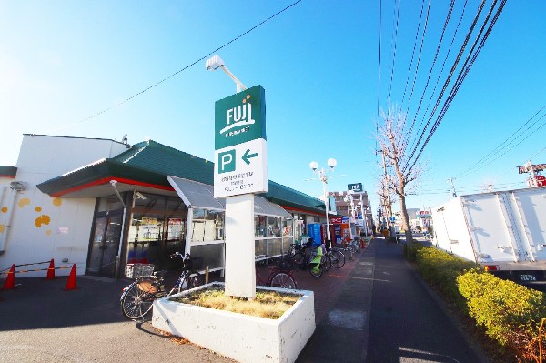 周辺環境:Fuji稲田堤店(生鮮品は品質・鮮度にこだわり、豊富な品揃えでお客様に喜んでいただけるよう心がけております。)