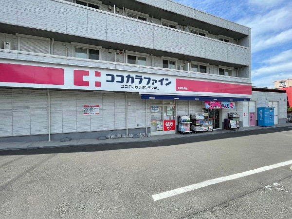 周辺環境:ココカラファイン川崎有馬店(ココカラファインは、「ココロ、カラダ、ゲンキ。」を提供する拠点です。)