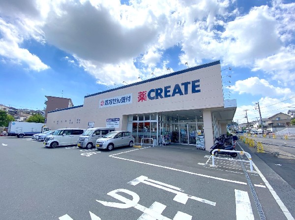 周辺環境:クリエイトS・D新白根店(豊富な品揃えときめ細やかなサービスのドラッグストア。品質と価値をご提するためのプライベートブランドの商品開発にも力を注いでいます。)