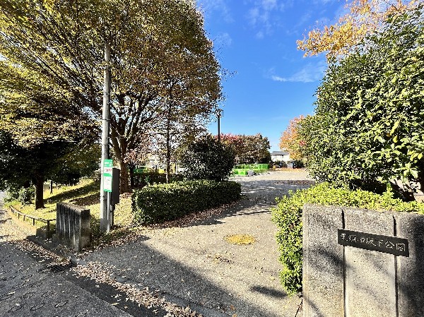 周辺環境:黒須田坂下公園(砂場やすべり台、ブランコの遊具のある公園でお散歩などにも最適です。)