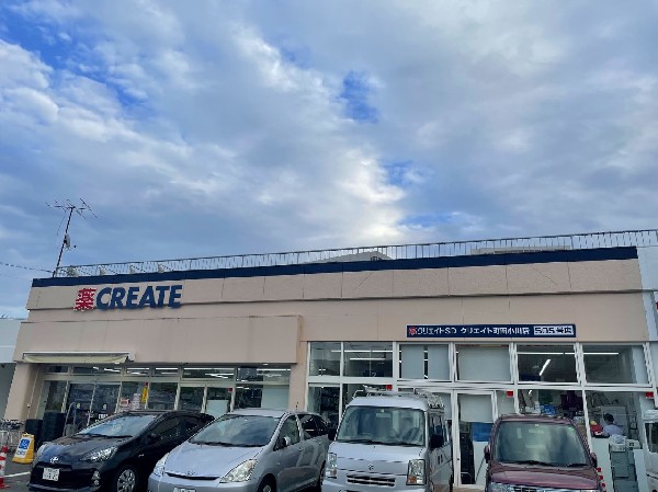 周辺環境:クリエイトS・D町田小川店(医薬品のほかに食品や日用品、化粧品など幅広く取り扱っています。独自開発したプライベートブランド商品が多いのも特徴です。)