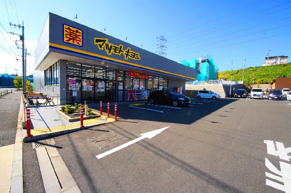 周辺環境:マツモトキヨシ稲城上平尾店　(いまや生活に欠かせないという方も多いドラッグストアは、近所にあると頼もしい限りです。駐車場も広く、立ち寄りやすく便利です。)