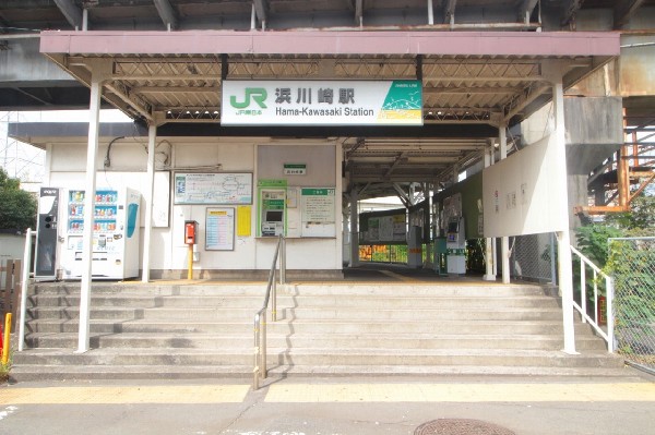 周辺環境:浜川崎駅(鶴見線と南武支線の乗換駅。駅舎は昭和の初期の雰囲気です。)