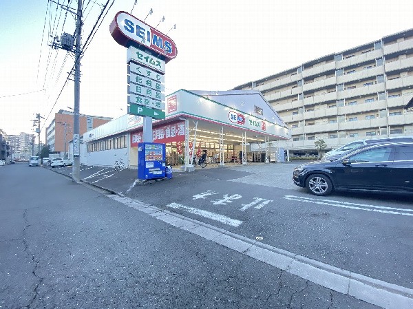 周辺環境:ドラッグセイムス京町店(「エブリエブリデイ、セイムス」のオリジナルソングが店内に流れているドラッグストア。)