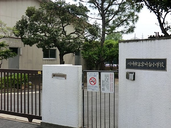 周辺環境:宮崎台小学校(昭和50年4月に開校した、緑豊かな落ち着いた環境の中にある小学校です。校章は優雅で気品にあふれた桃の花を基調にしています。)