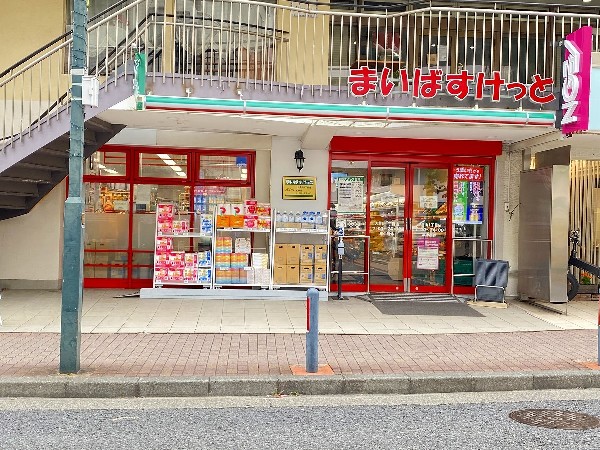 周辺環境:まいばすけっと大倉山1丁目店(「イオン」系列の地域密着型小規模スーパーマーケット。イオングループの流通網をフル活用してます。)