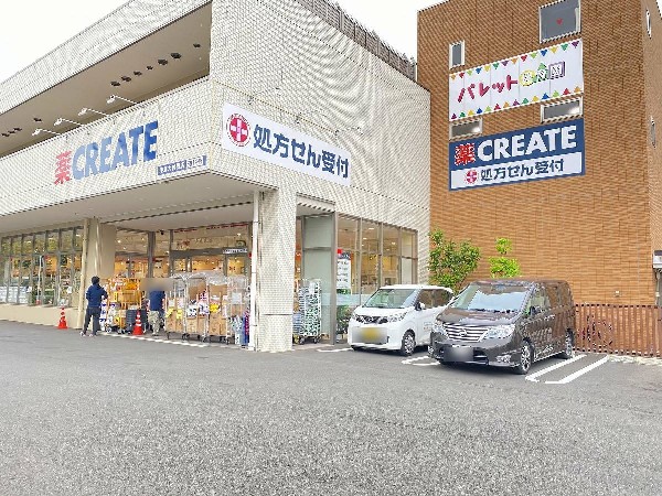 周辺環境:クリエイトSD　港北大曽根店(商品は医薬品のほかに食品や日用品、化粧品など幅広く取り扱っており、種類はあまり多くないながらお酒も販売しています。)