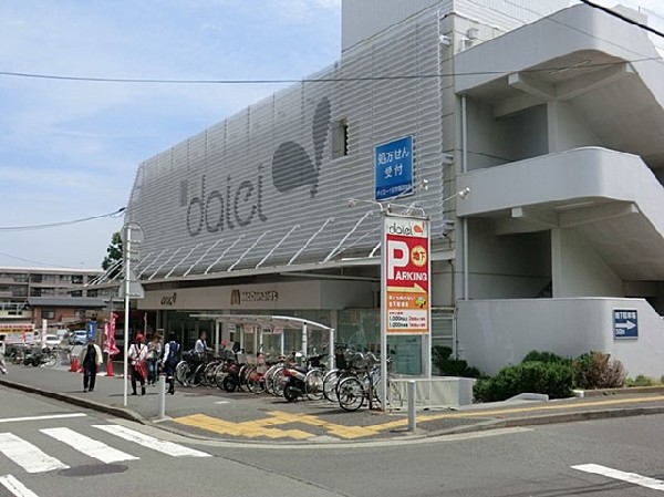 周辺環境:ダイエー十日市場店(毎週、チラシには、生活雑貨をはじめ、一部家電やスポーツ用品などのお得な情報が満載されている。)