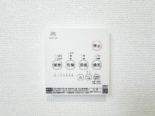 設備カラッとしない日が続き、外干しで乾きにくい時季などに重宝する、浴室換気乾燥機付です。花粉シーズンや、早く乾かしたい時など、様々な場面で家事の効率もUPします。