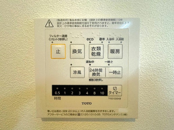 同仕様設備：24時間換気システム　シックハウス防止を主な目的に全ての住宅に義務化された。1時間に換気回数0.5回以上の機械換気を行う。