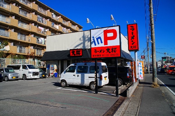 周辺環境:ラーメン大桜 川崎平店(和の感覚で構成された外観と店内。「これはすごい!!　一度食べたら忘れられない味だ。」と言われたい。)