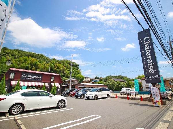 周辺環境:シャトレーゼ 野川店(全国の店舗や通信販売を通じて、素材にこだわったプレミアムスイーツをより多くのお客様にお手頃な価格でお届けいたします！)