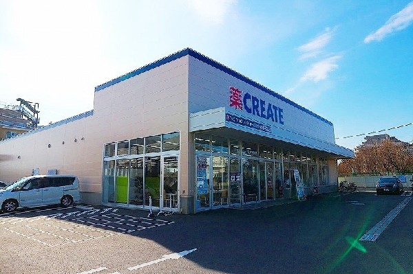 周辺環境:クリエイトＳ・Ｄ 川崎東有馬店(いまや生活に欠かせないという方も多いドラッグストアは、近所にあると頼もしい限りですね。駐車場も広く、便利です。)