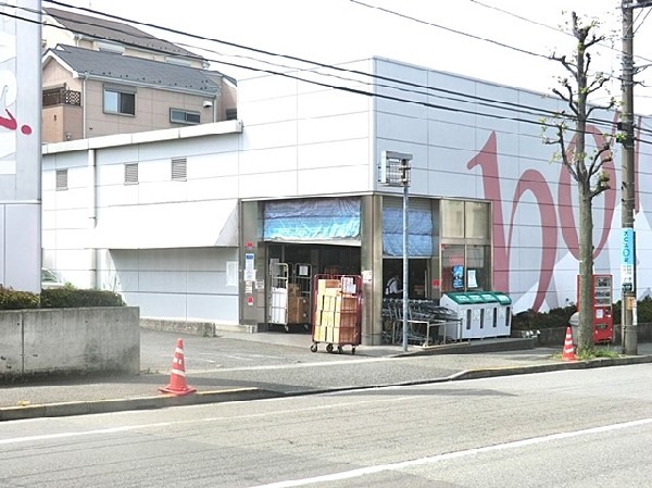 周辺環境:成城石井美しが丘店(こだわりの食材や調味料、お惣菜などを取り扱っており、お料理の幅が広がりそうです。)