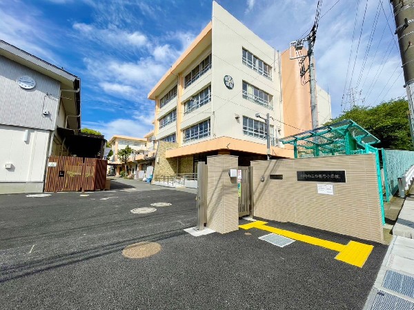 周辺環境:西有馬小学校　(やさしさ いっぱい 夢 いっぱい　笑顔の花咲く 西有馬。)