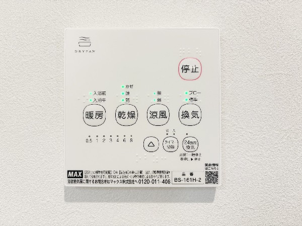 【浴室乾燥機】暖房・浴室換気・衣類乾燥・涼風機能。快適なバスライフと浴室の有効活用をお手伝いする1台4役の浴室乾燥暖房機付き。
