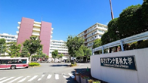 周辺環境:聖マリアンナ医科大学病院(診療部門も多く救急外来も受付しているので、ご家族の「いざ」と言う時にも安心です。)