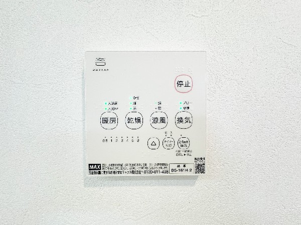 【浴室乾燥機】同仕様設備：お風呂場そのものを乾燥機にしてしまう便利な機能。梅雨時期や花粉の時期に助かる。冬の時期には暖房機能がヒートショックを防ぐ。