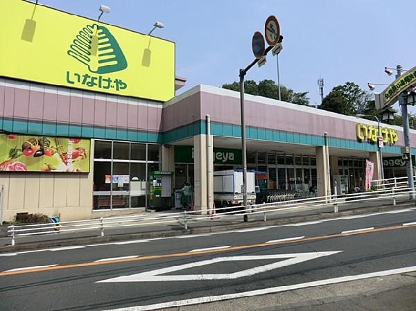 周辺環境:いなげや川崎生田店(9時30分～22時迄営業　駐車場も88台完備！  )