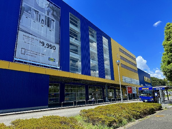 周辺環境:イケア港北(北欧から来たお洒落なインテリアと雑貨のイケア。歩いて行ける距離にあるのはうれしい。)