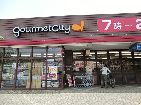 周辺環境:グルメシティ鶴川緑山店(ダイエー系列のスーパーマーケット　7時～22時迄営業　無料駐車場も12台完備)