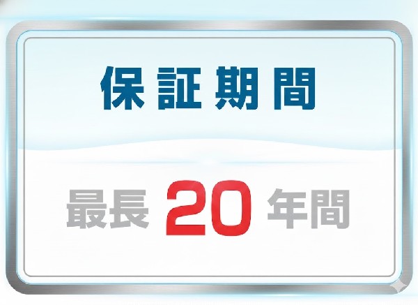 同仕様設備：【地盤保証】厳しい審査を終えた現場では各社とも品質証明書の発行を行っておりますので、安心して住み続けて頂くことが出来ます。