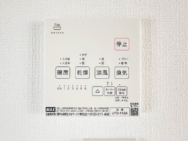 同仕様設備：【浴室乾燥機】お風呂場そのものを乾燥機にしてしまう便利な機能。梅雨時期や花粉の時期に助かる。冬の時期には暖房機能がヒートショックを防ぐ。