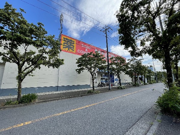 周辺環境:サンドラッグ荏子田店 (「安心・信頼・便利の提供」をキーワードとして、地域の人々の暮らしをさせていくために豊富な品揃えを目指します。)