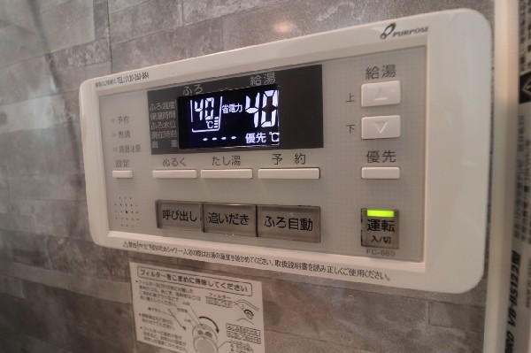 おいだき機能付きバス：追い炊きはもちろん、湯張り予約や熱すぎた時の「ぬるく」機能までついている優れもの！