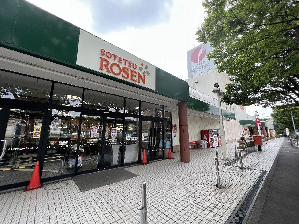 周辺環境:そうてつローゼンたいら店(「ゆたから生活へのかけ橋」をモットーにし、地域の皆さんに愛されるスーパーマーケット)