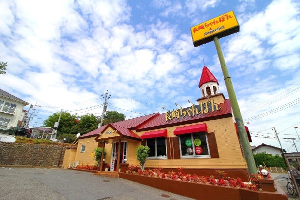 周辺環境:リンガーハット 川崎野川店(約600店舗を展開する 長崎ちゃんぽん専門店です。)