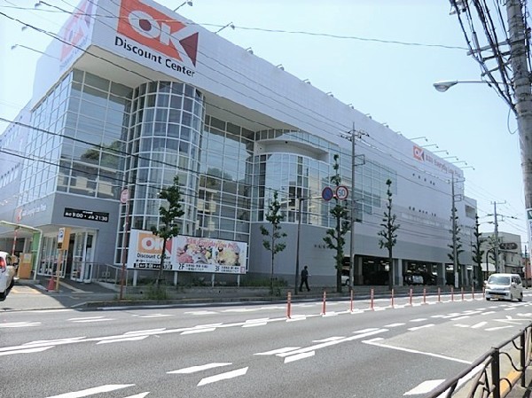 周辺環境:オーケー野川店(500オーケー野川店　品質の良い商品の中から、価値のある商品・美味しい商品・鮮度の良い商品・健康に良い商品・便利な商品を慎重に選んで販売しています。)