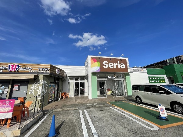 周辺環境:セリア横浜青葉ガーデン桂台店(日常を彩る100円ショップ「セリア」小さな感動に、毎日だって会うことができます。)