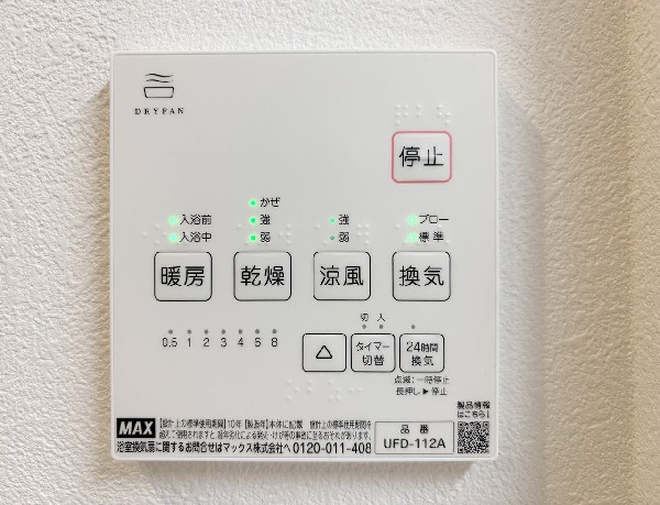 設備同仕様設備：お風呂場そのものを乾燥機にしてしまう便利な機能。梅雨時期や花粉の時期に助かる。冬の時期には暖房機能がヒートショックを防ぐ。