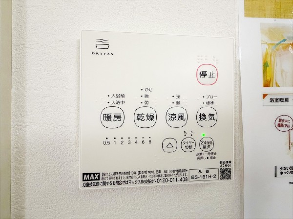 設備お風呂場そのものを乾燥機にしてしまう便利な機能。梅雨時期や花粉の時期に助かる。冬の時期には暖房機能がヒートショックを防ぐ。