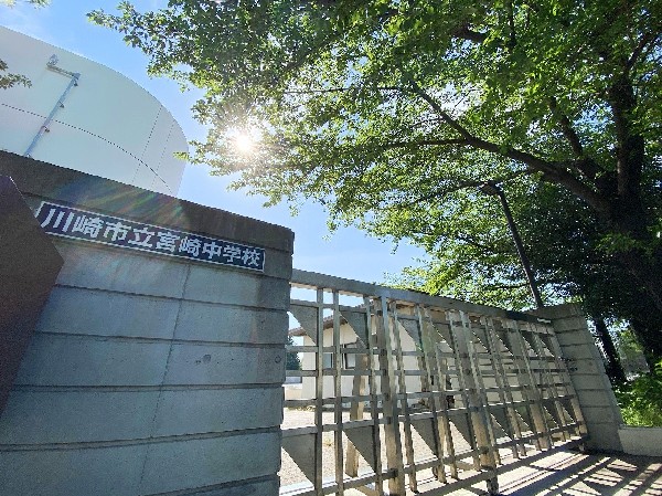 周辺環境:宮崎中学校(1学年8クラスのマンモス校。お友達もたくさんできる環境です。)