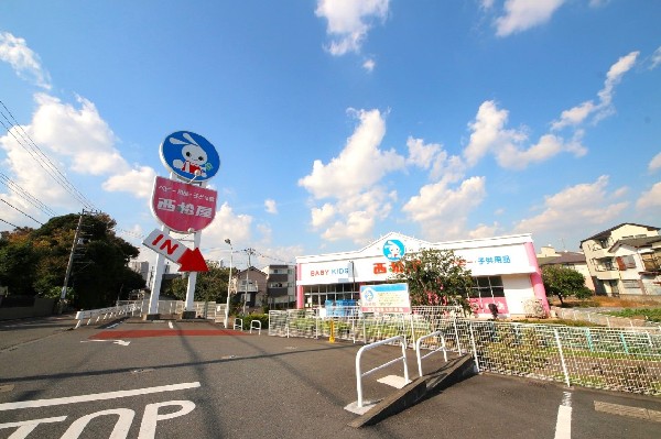 周辺環境:西松屋　川崎中丸子店(ベビーキッズ用品専門店。衣料品、おむつ、離乳食、ベビーカー等育児用品全般が揃います。)