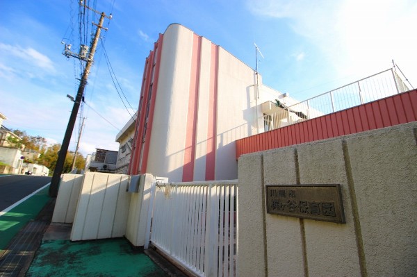 周辺環境:ニチイキッズ梶ヶ谷保育園(保育方針は心も身体も健康な子ども、意欲的に遊べる子ども、情緒豊かな子ども)