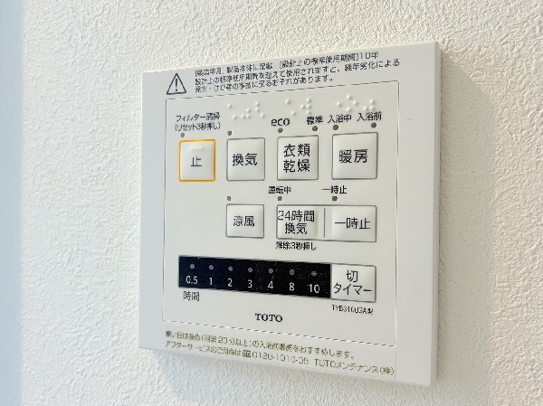 同仕様設備：お風呂場そのものを乾燥機にしてしまう便利な機能。梅雨時期や花粉の時期に助かる。冬の時期には暖房機能がヒートショックを防ぐ。