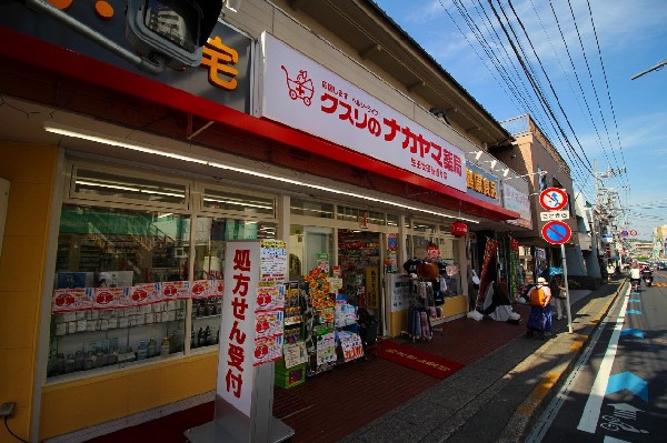 周辺環境:クスリのナカヤマ薬局　生田世田谷通り店(スーパーやコンビニとともに生活に欠かせないドラッグストアが近所にあるので便利です。)