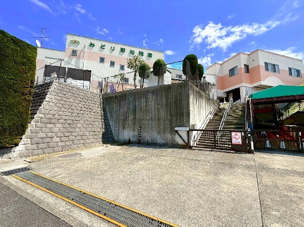 周辺環境:みどり野幼稚園(園庭には、ジャングルタワー・メリーゴーランド・ブランコ・鉄棒等の遊具や砂場、スポーツ広場（隣接地）なども完備しております。)