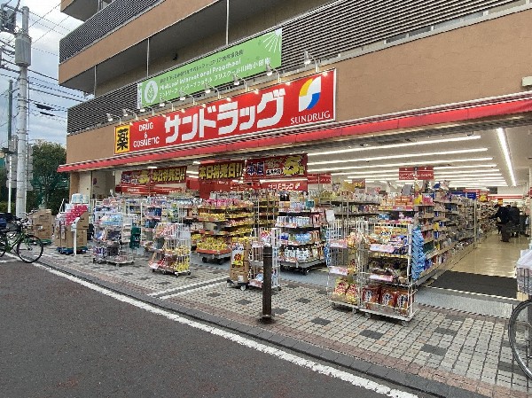 周辺環境:サンドラッグ小田銀座店(「安心・信頼・便利の提供」をキーワードとして、地域の人々の暮らしをさせていくために豊富な品揃えを目指します。)