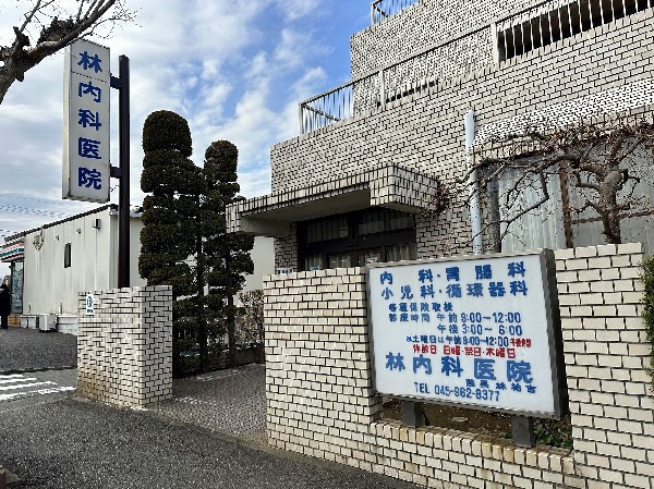 周辺環境:林内科医院(診療科目は内科・胃腸科・循環器科・小児科です。休診日は、水午後・土午後・木・日・祝日。)