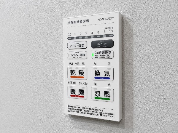 設備シックハウス防止を主な目的に全ての住宅に義務化された。1時間に換気回数0.5回以上の機械換気を行う。
