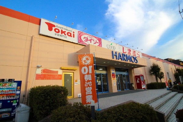 周辺環境:ハーモス荏田店(スーパー、ドラッグストア、100円ショップ、しまむら等、生活に便利な店が多数入っています。)