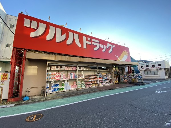 周辺環境:ツルハドラッグ小倉店(北日本のドラッグストアチェ―ンで、健康で豊かな暮らしづくりをサポート)