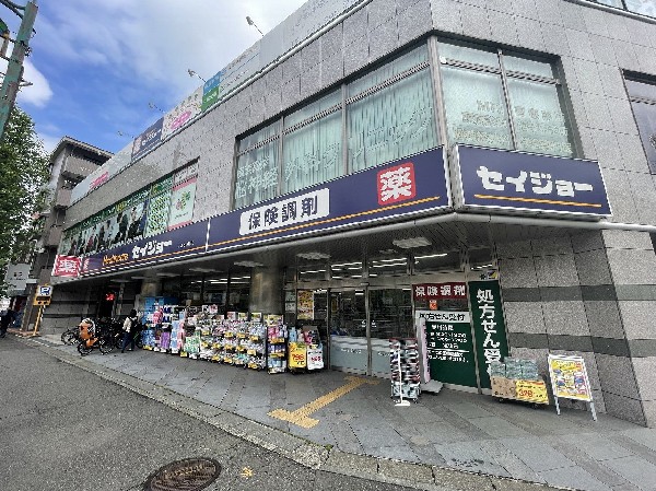 周辺環境:セイジョーあざみ野店(横浜に本社を置き、首都圏だけで160店舗以上の店舗を持ち全国に展開しているココカラファイングループのドラッグストアです。)