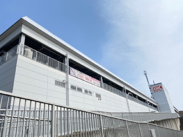 周辺環境:オーケー北山田店　(品質の良い商品の中から、価値のある商品・美味しい商品・鮮度の良い商品・健康に良い商品・便利な商品を慎重に選んで販売しています。)