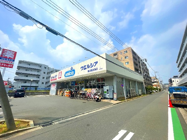 周辺環境:ウエルシア横浜綱島東店　(「調剤併設」、「カウンセリング」、「深夜営業」及び「介護」を軸としたウエルシアモデルによるドラッグストアを積極的に展開しています。)