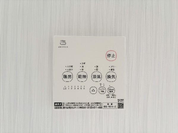 【浴室乾燥機】カラッとしない日が続き、外干しで乾きにくい時季などに重宝する、浴室換気乾燥機付です。花粉シーズンや、早く乾かしたい時など、様々な場面で家事の効率もUPします。